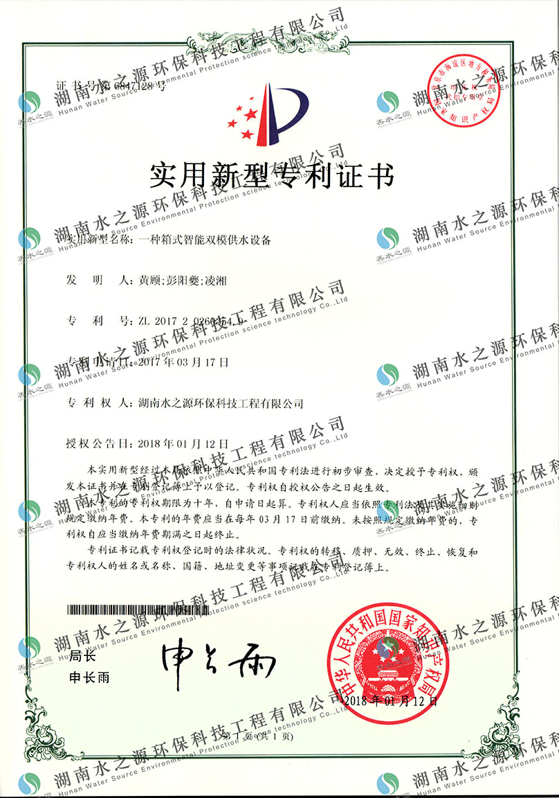 箱式雙模供水設備.jpg